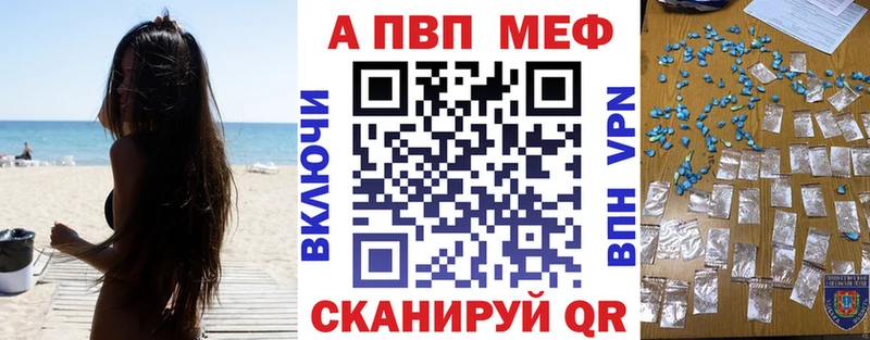 Альфа ПВП Соль Алупка