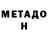 Кетамин VHQ Eduardo Kaftanski