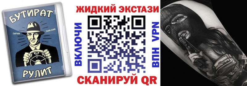 Бутират Butirat  Алупка 