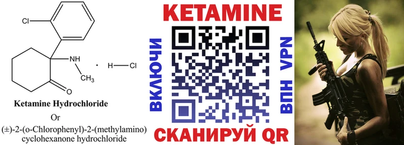КЕТАМИН VHQ  Алупка 