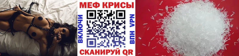 МЯУ-МЯУ кристаллы  маркетплейс формула  Алупка  закладки 